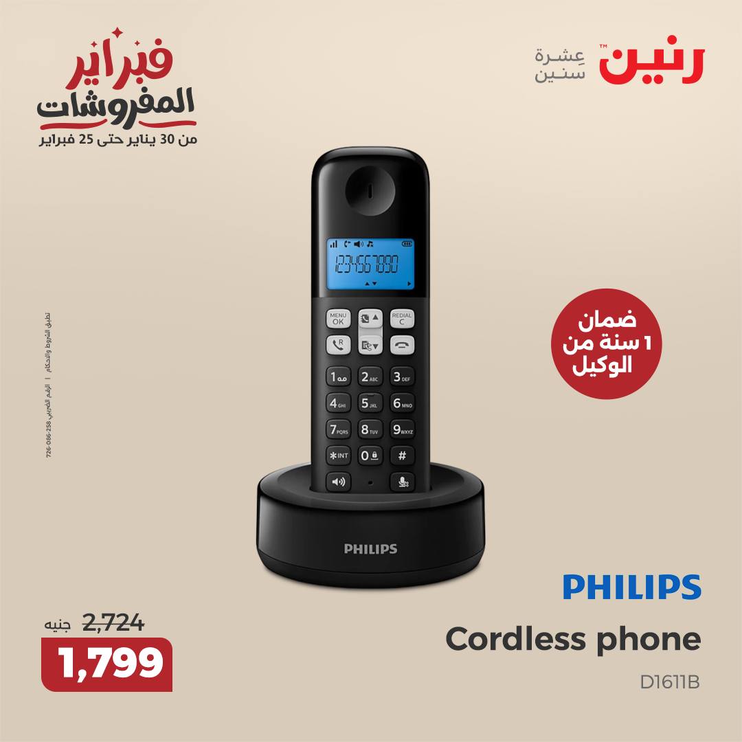 raneen offers from 4feb to 5feb 2025 عروض رنين من 4 فبراير حتى 5 فبراير 2025 صفحة رقم 35